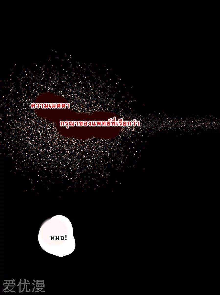 หมอเทวดา สุดหื่นกาม ตอนที่ 1 หน้า 5
