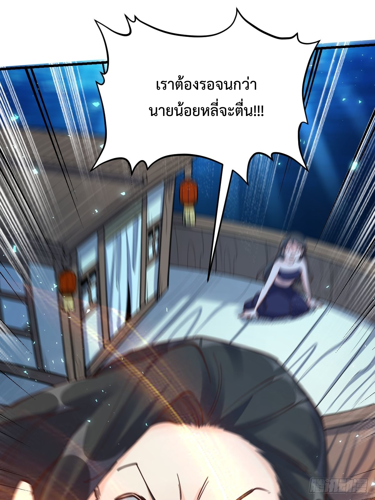 กลายเป็นว่าข้าคือจอมยุทธ์ผู้ยิ่งใหญ่ ตอนที่ 120 หน้า 48