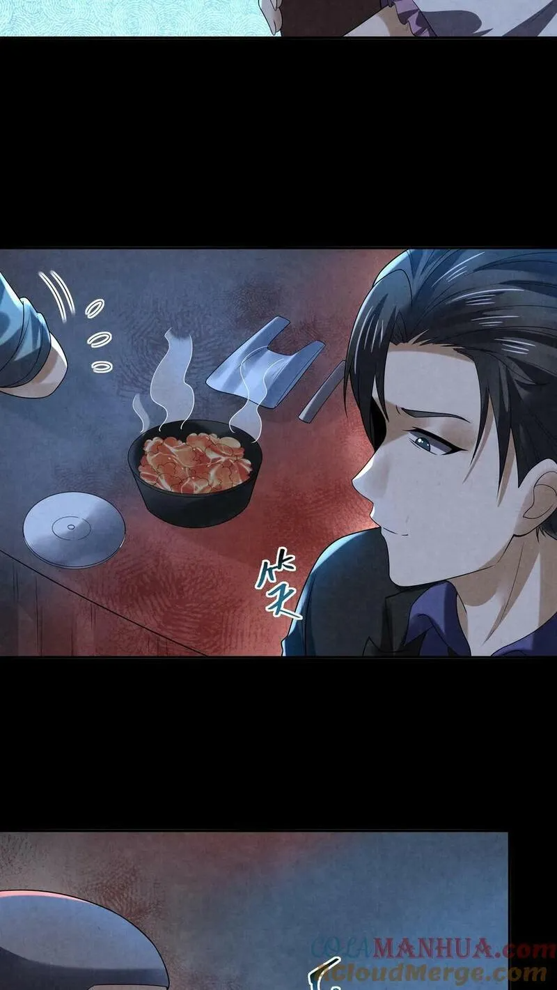 Overly Ferocious of Being Cautious ตอนที่ 74 หน้า 7