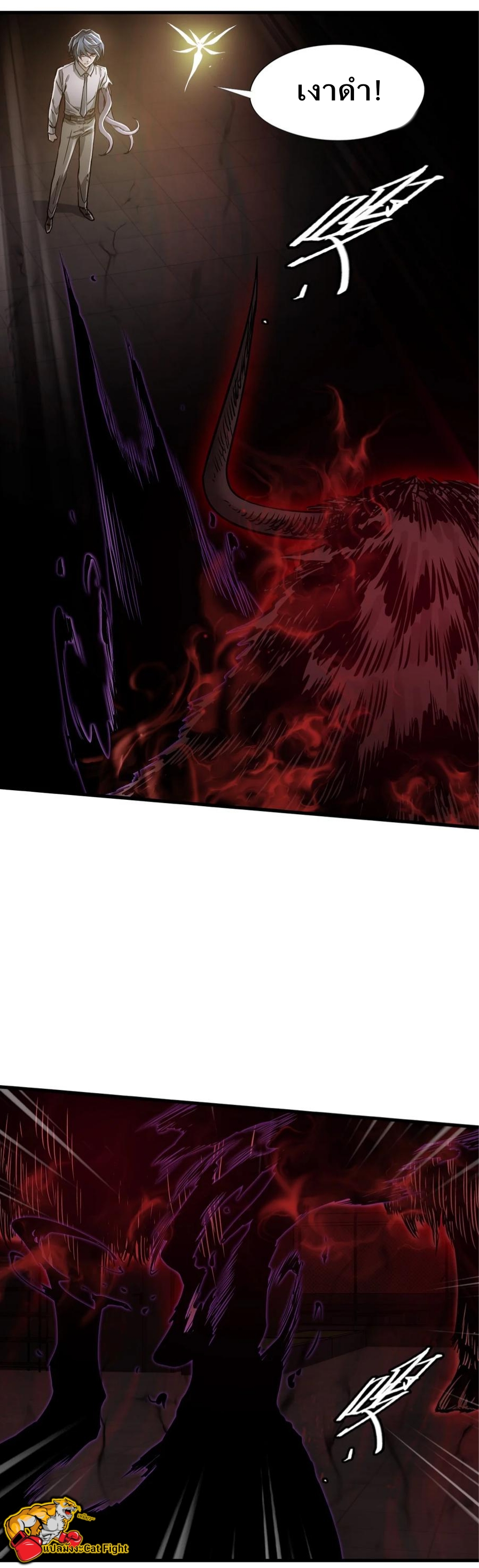 หัตถ์ของพระเจ้า ตอนที่ 12 หน้า 32