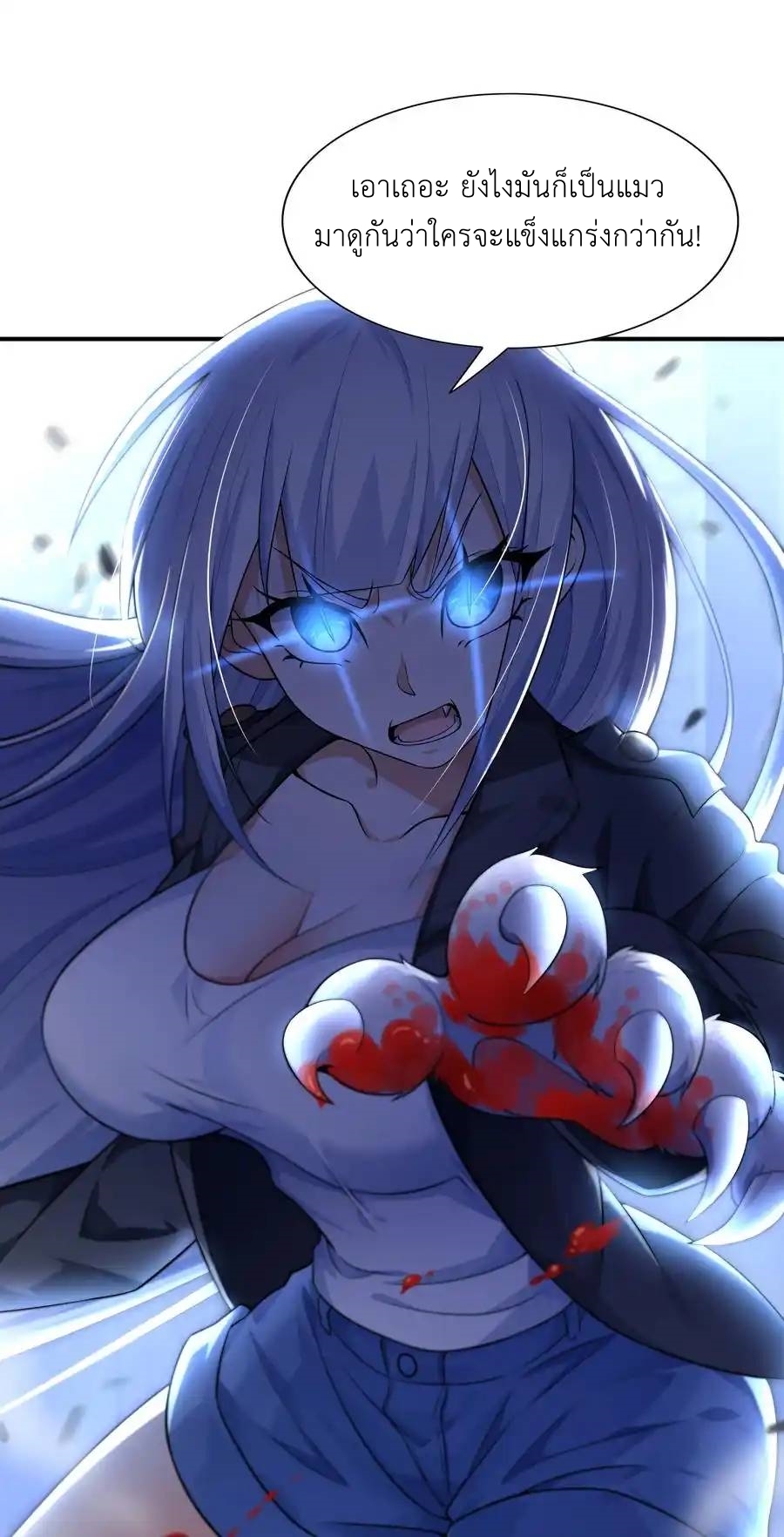 There Will Always Be Someone To Disturb My AFK Life ตอนที่ 7 หน้า 41