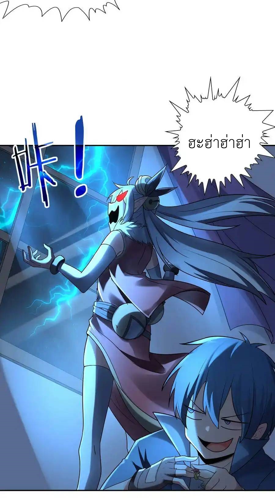 My Harem Is Entirely Female Demon Villains ตอนที่ 14 หน้า 46