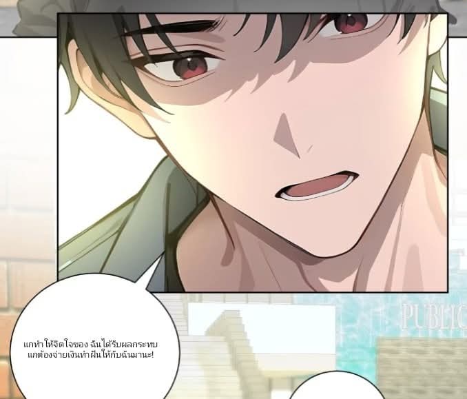 ถึงข้าจะแค่ขั้นสร้างรากฐาน แต่ข้าก็เทพ ( อัพตอนใหม่ทุกวัน เสาร์ ) กลุ่มชนแล้ว ตอนที่ 9 หน้า 2