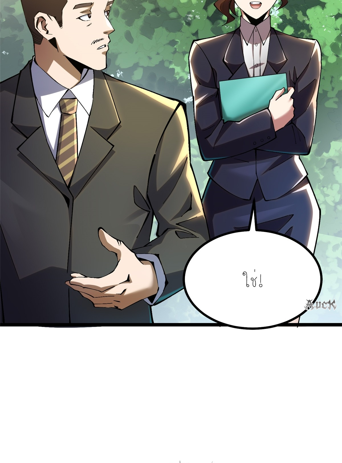 ไม่อยากเรียนทักษะ แห่งคำสาปเลย! ตอนที่ 28 หน้า 33