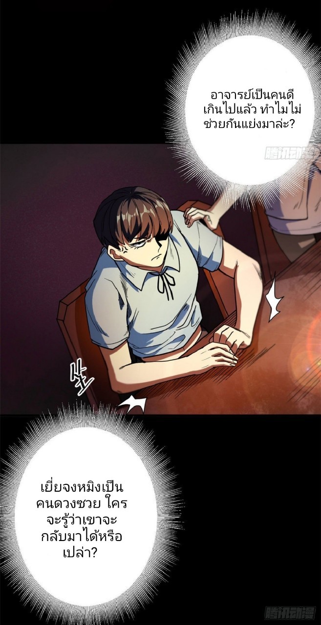 รูเล็ตเวิลด์ สุ่มไอเทมเอาชีวิตรอด ตอนที่ 23 หน้า 14