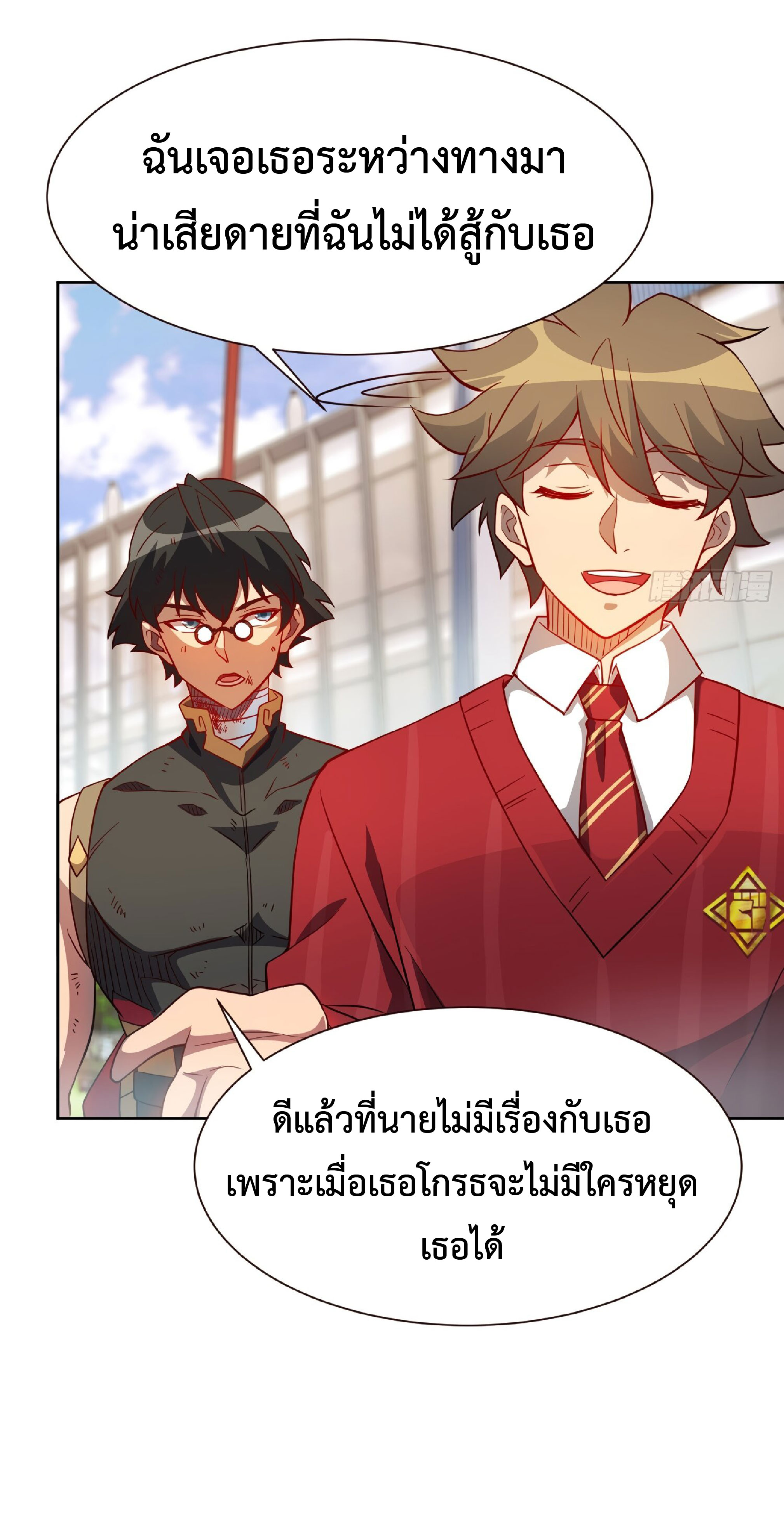 The People On Earth Are Too Ferocious ตอนที่ 104 หน้า 21