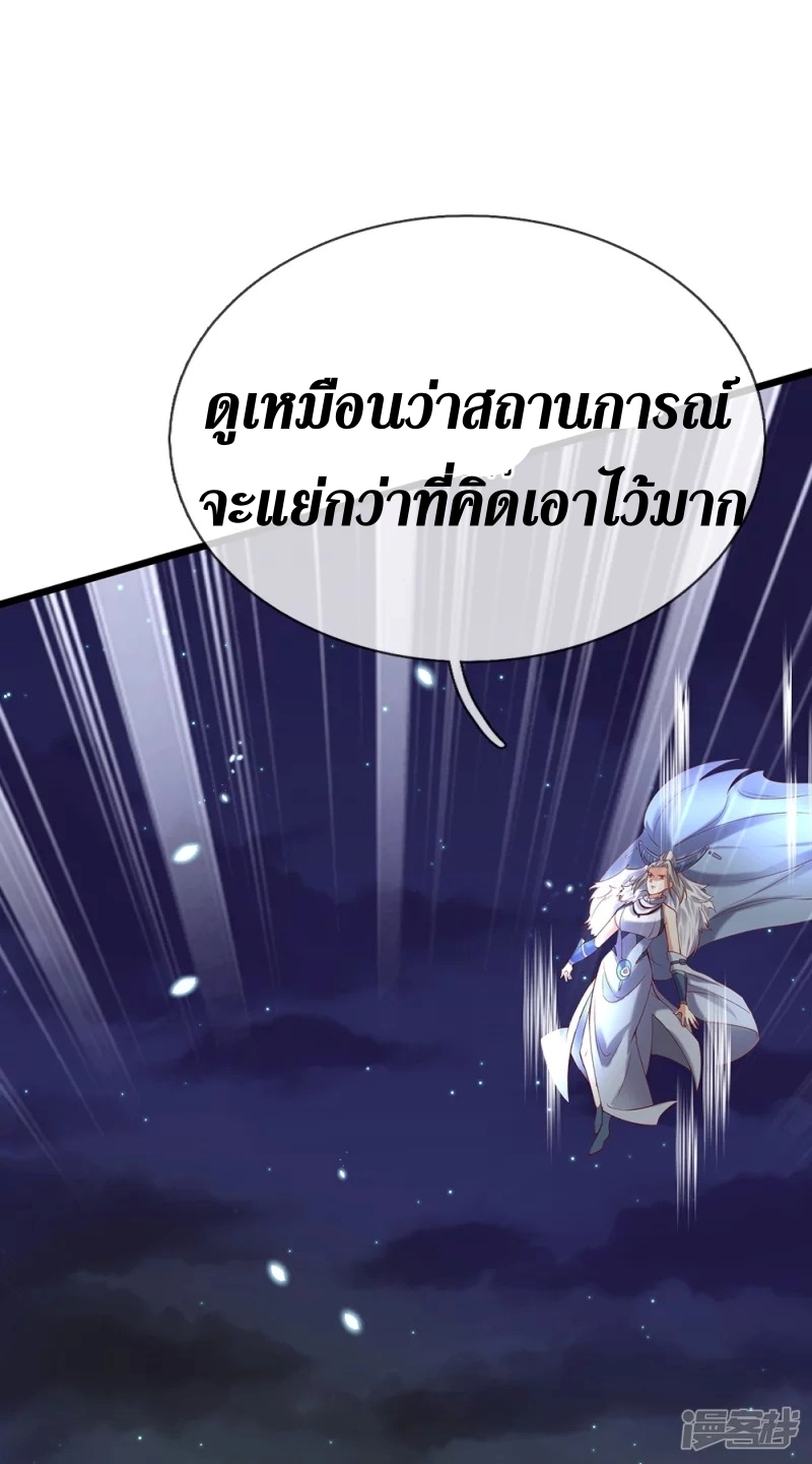Sky Sword God ตอนที่ 54 หน้า 13