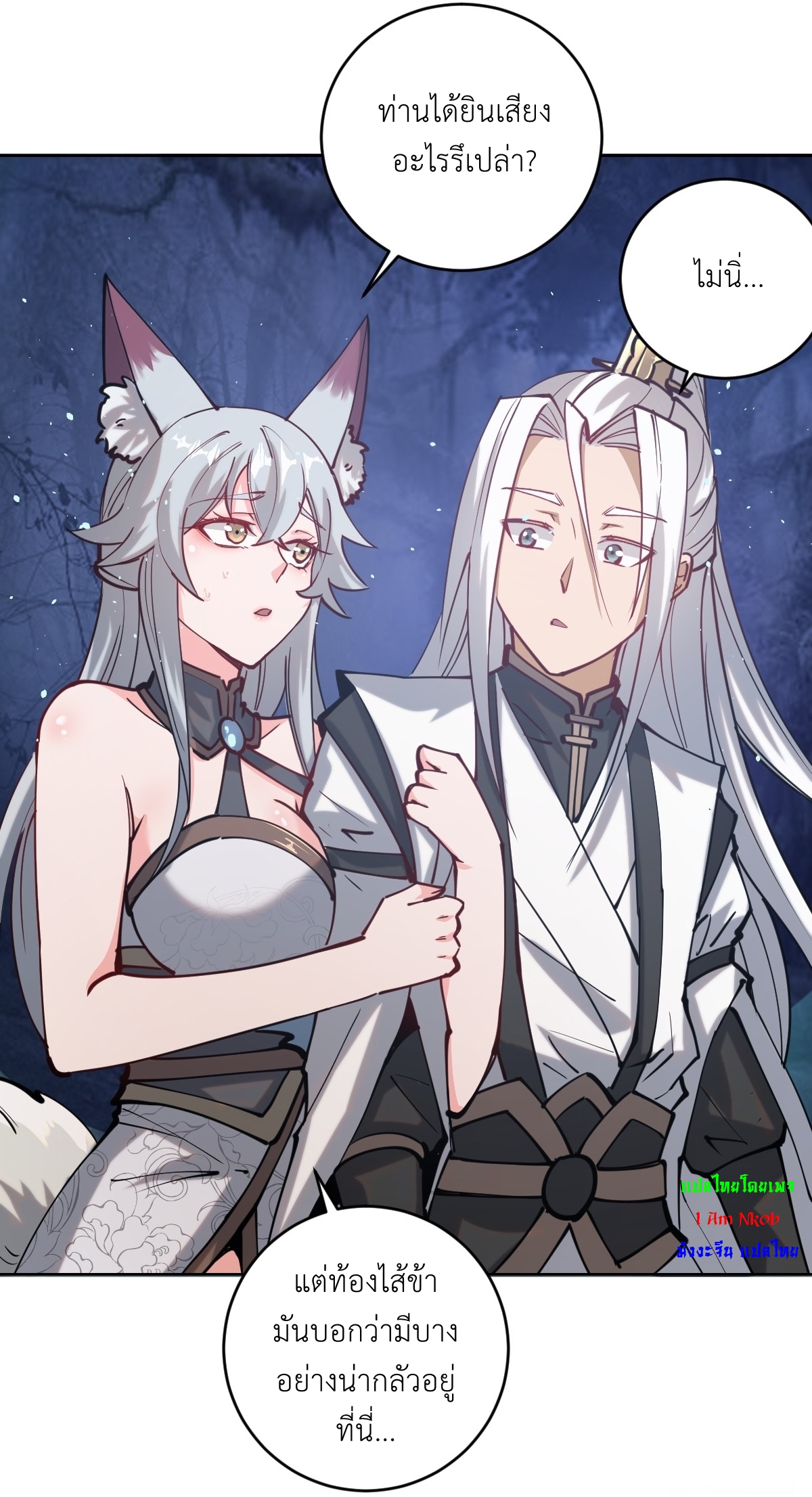 The Last Cultivator ผู้บำเพ็ญเซียนคนสุดท้าย ตอนที่ 8 หน้า 41