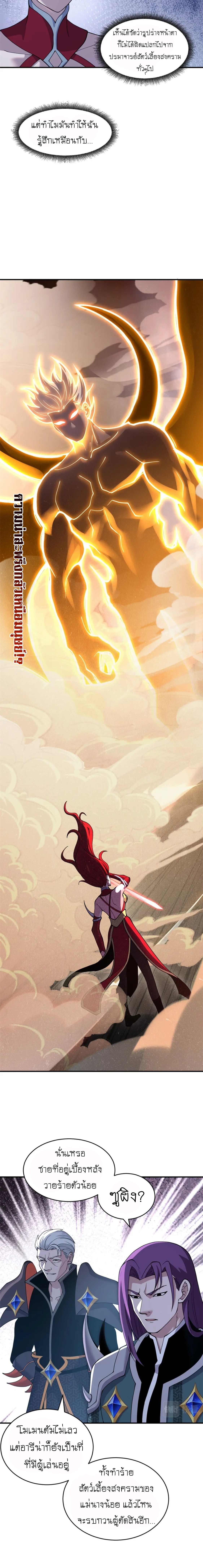 Super god pet shop - ร้านค้าสุดยอดสัตว์เลี้ยงระดับพระเจ้า (ชนจีน) ตอนที่ 100 หน้า 9