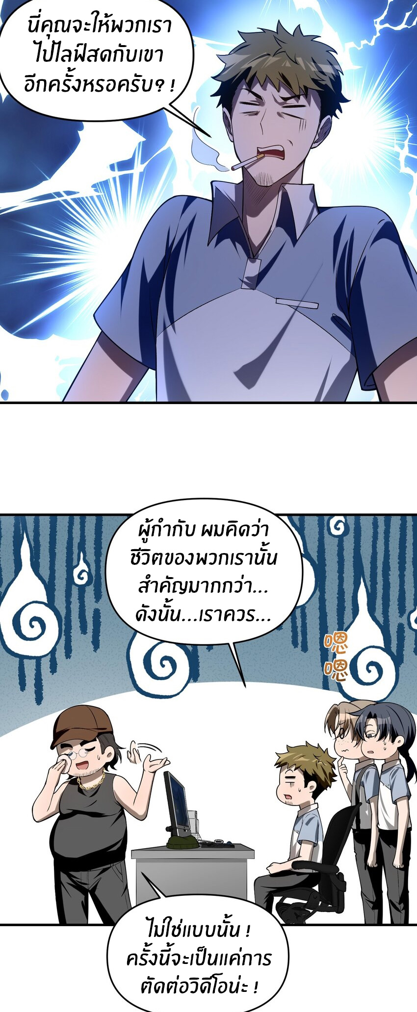 During the live broadcast, I proposed to the female ghost - she really agreed?! ตอนที่ 11 หน้า 41