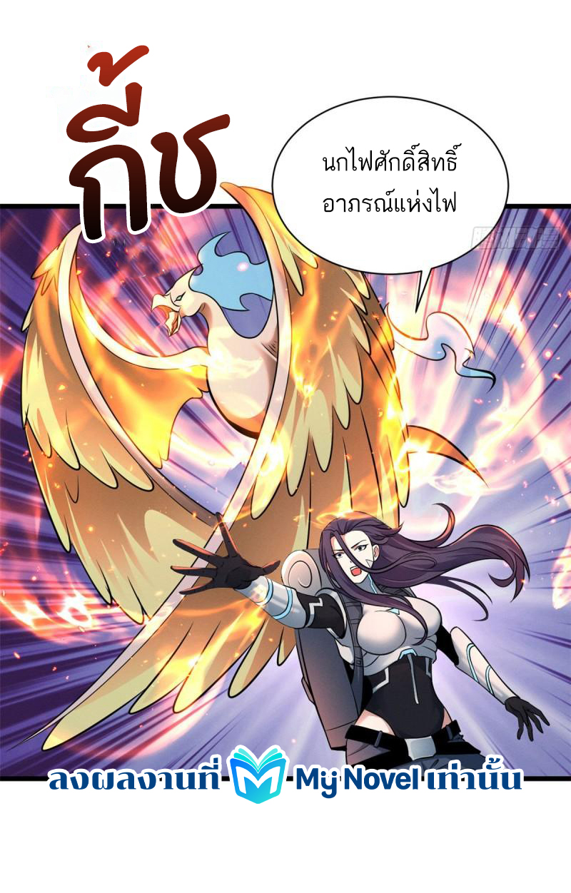 โคตรเทพร้านสัตว์อสูร ตอนที่ 54 หน้า 17