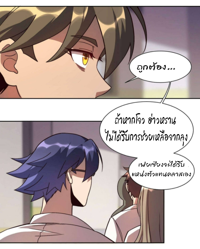 ผู้คนบนโลกใบนี้ช่างโหดร้าย(Earthlings are Insane) ตอนที่ 5 หน้า 4