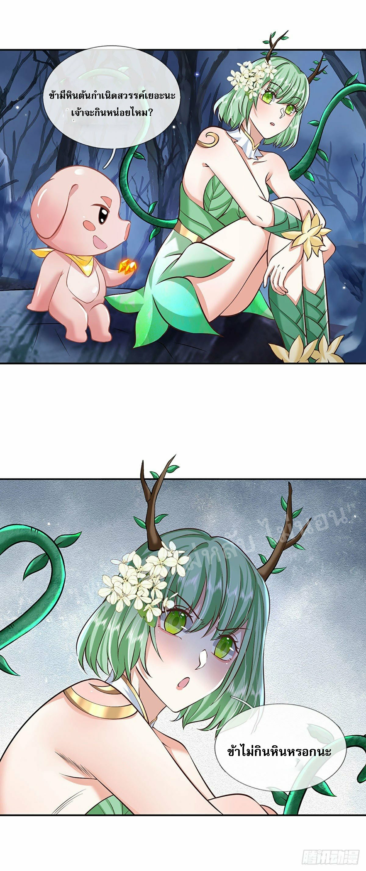 ราชันย์เทพยุทธ์มังกรผงาดฟ้า ตอนที่ 106 หน้า 15