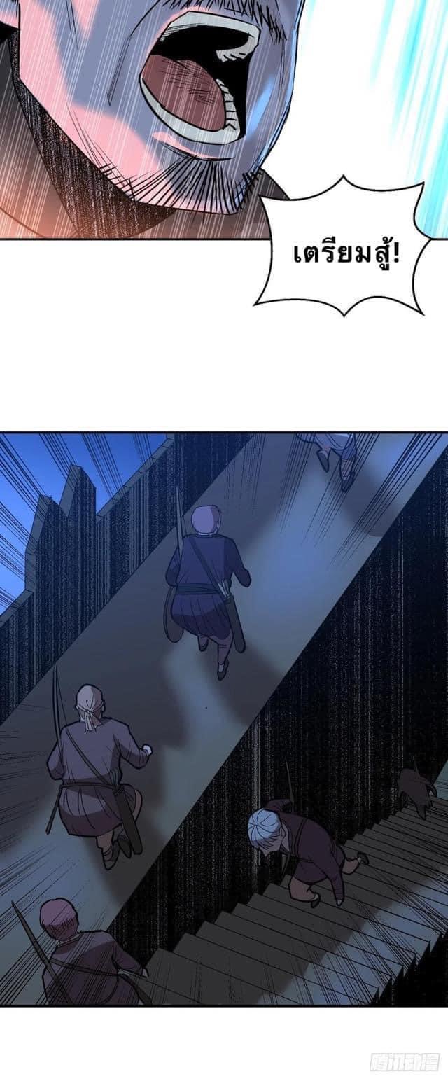 Le lt Empire (ท่านลอร์ด ต่างโลก) ตอนที่ 7 หน้า 2