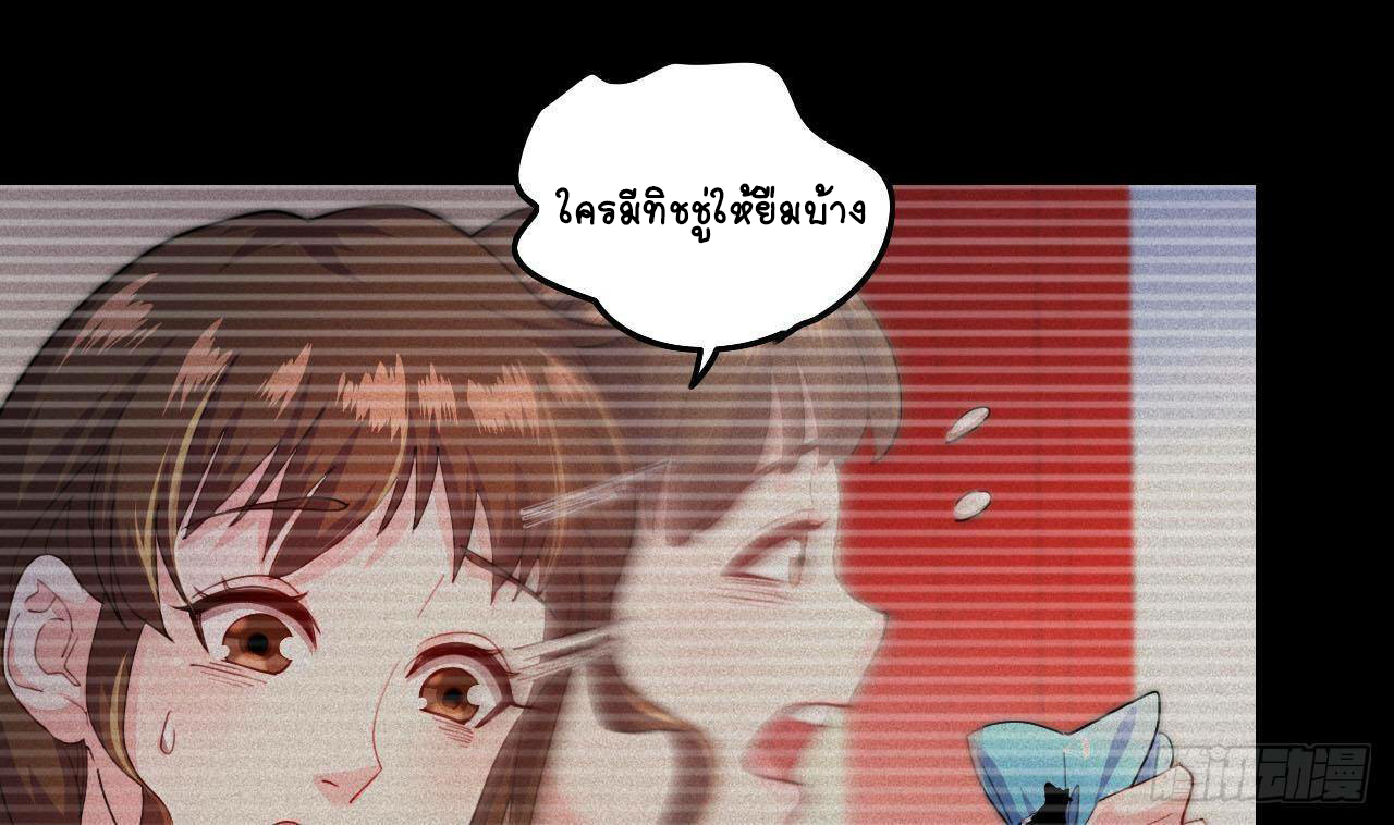 อยู่ดีๆโลกของผมก็เต็มไปด้วยสิ่งลึกลับ ตอนที่ 7 หน้า 13