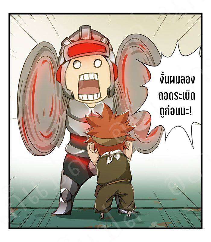 หอคอยสู่สวรรค์ ตอนที่ 20 หน้า 17