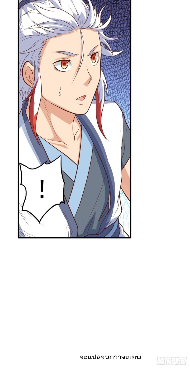 สมบัติทั้งหมดที่ข้าทิ้งไปตอนนี้กลายเป็นผู้หญิงไปซะแล้ว (ชนต้นฉบับ) ตอนที่ 22 หน้า 35