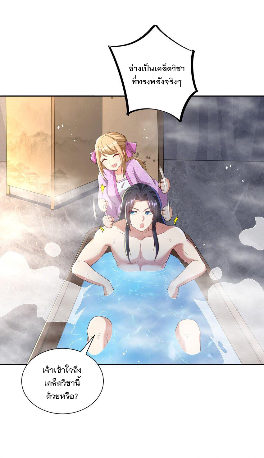 ได้โปรด ข้าไม่อยากตกหลุมรักอาจารย์ของข้าเลยจริงๆ (จีนตัดจบ) ตอนที่ 11 หน้า 32