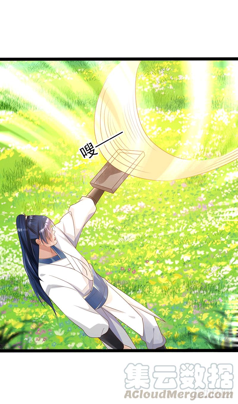 Peerless Scripture of Chaos ตอนที่ 39 หน้า 16