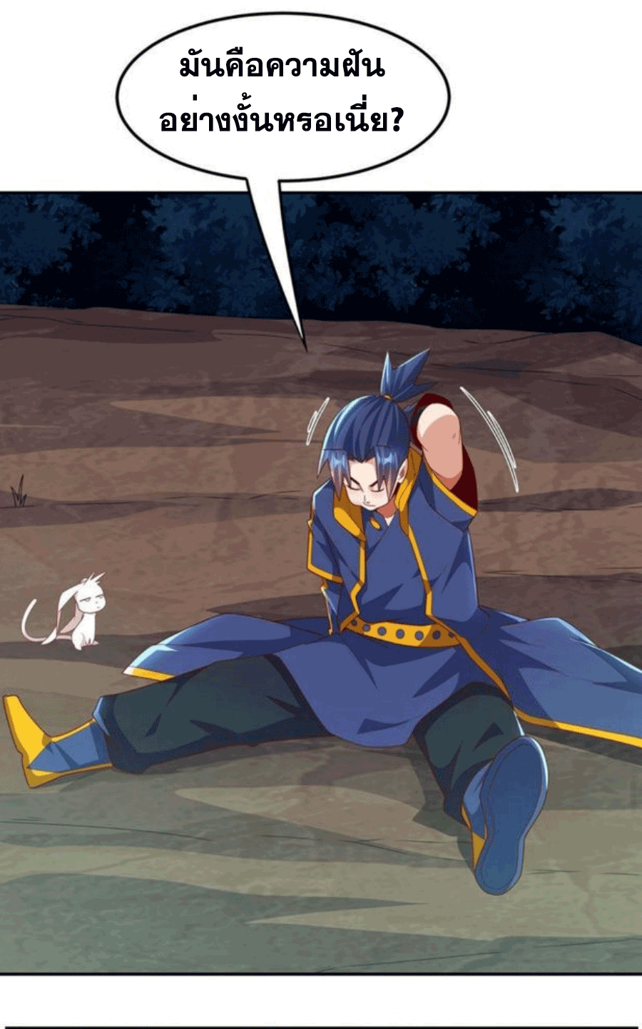 Wu ni ตอนที่ 214 หน้า 25