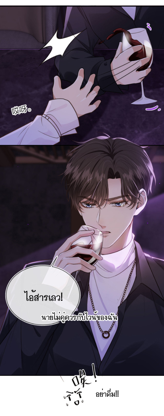 Wagged his tail (BL) ตอนที่ 3 หน้า 14