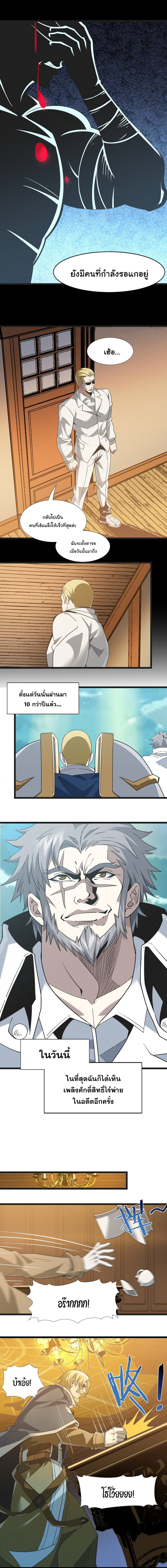 i'm really not the demon god's lackey ตอนที่ 59 หน้า 7