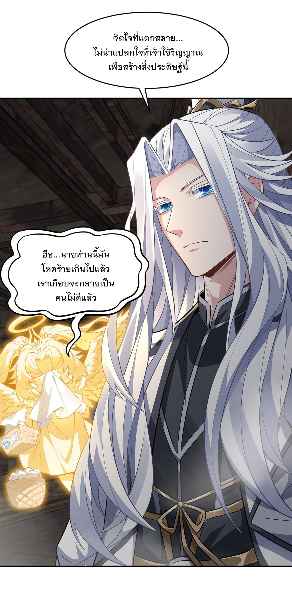 ศิษย์ของข้าล้วนมีอนาคตที่ยิ่งใหญ่ (ชนจีน) ตอนที่ 60 หน้า 32