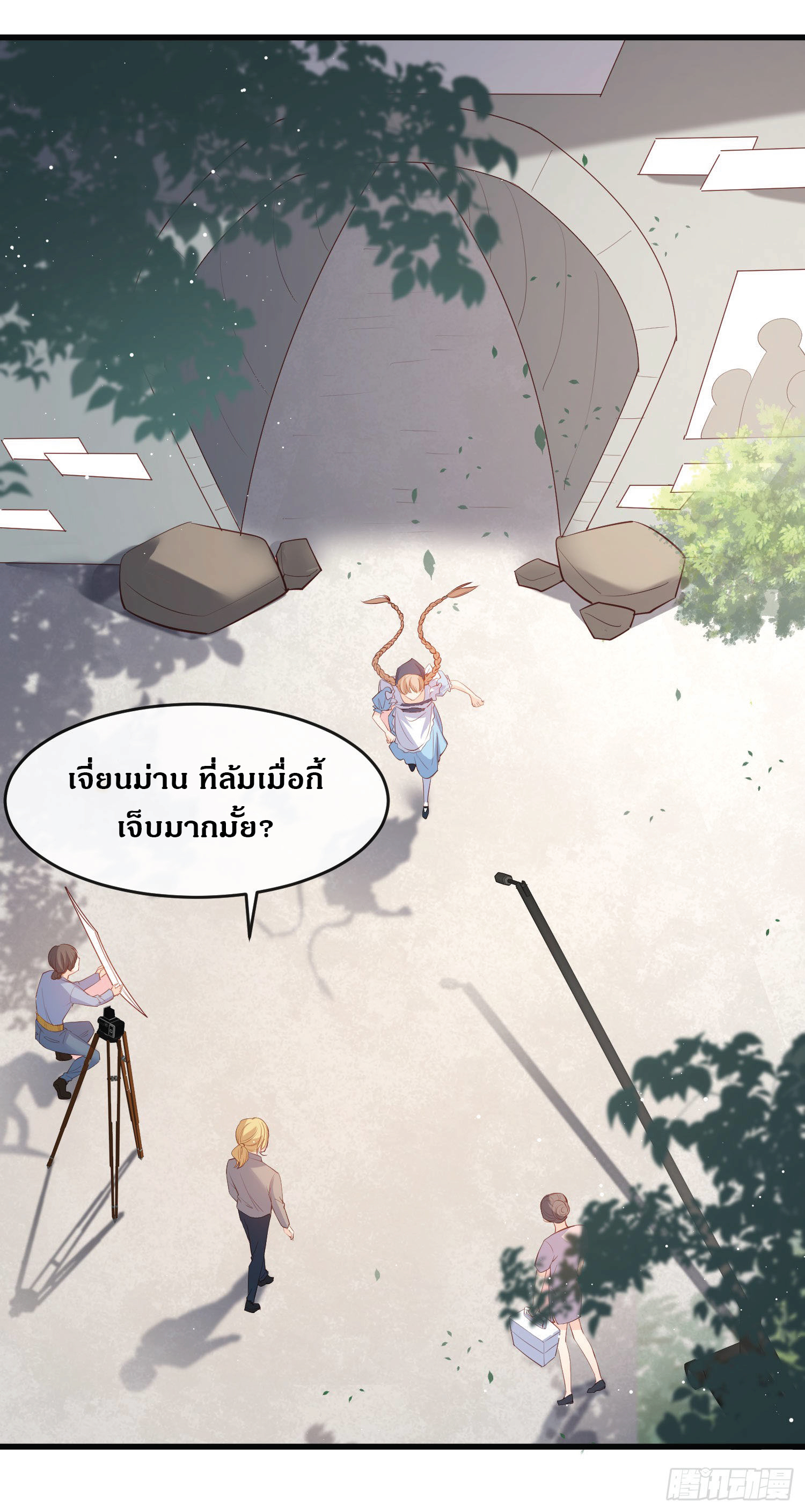 ดาราสาวเจ้าเสน่ห์กับนายเย็นชา ตอนที่ 31 หน้า 15