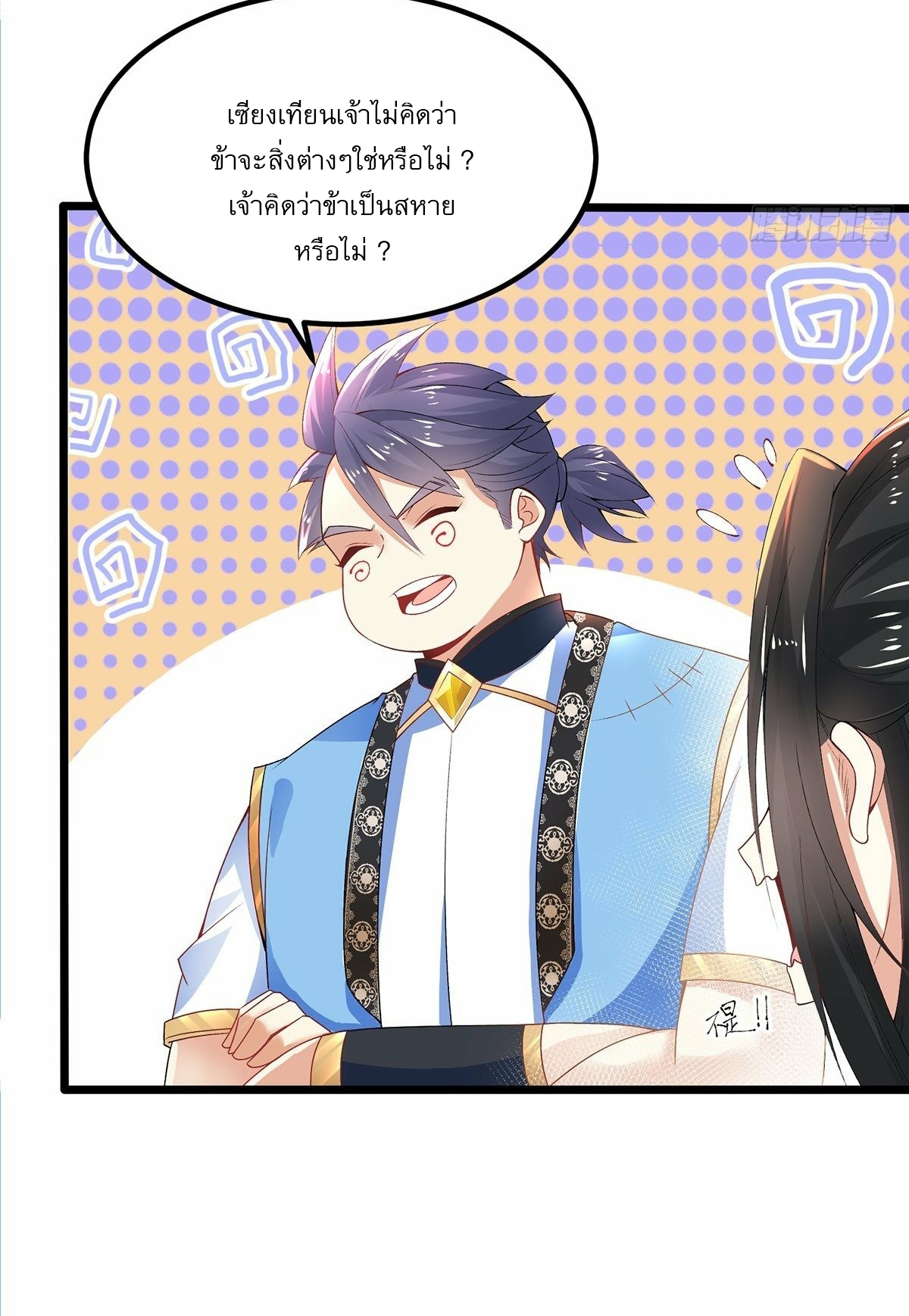 เทพกระบี่มรณะ (ชนจีน) ตอนที่ 22 หน้า 31