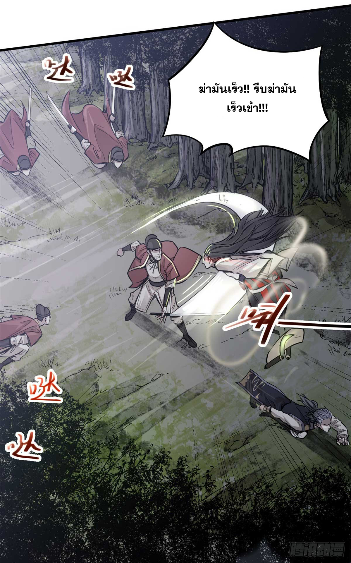 จิตปีศาจ ตอนที่ 3 หน้า 33