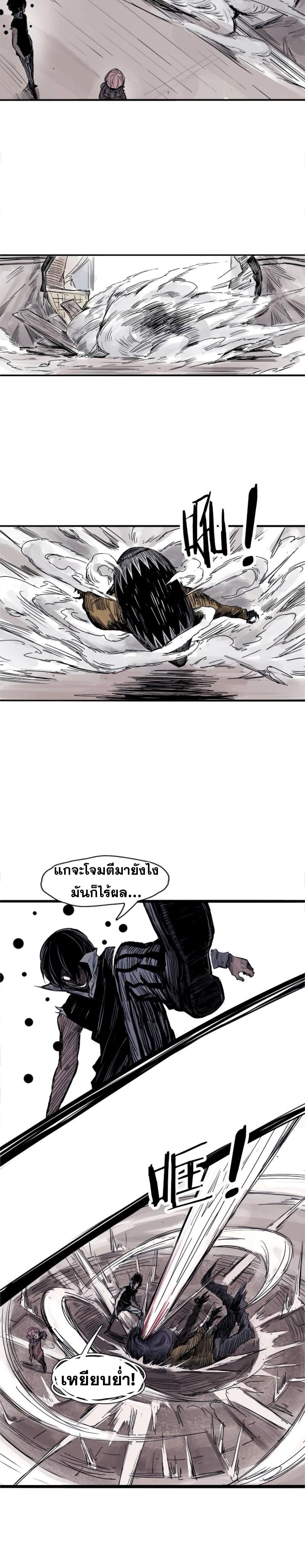 หน้ากากแห่งความจริง ตอนที่ 7 หน้า 4