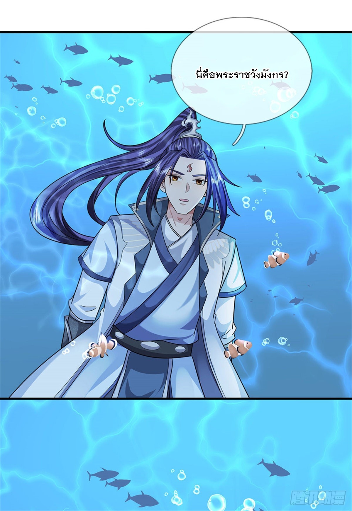 ข้าถูกเลี้ยงดูโดยหญิงสาวปีศาจ ตอนที่ 43 หน้า 27