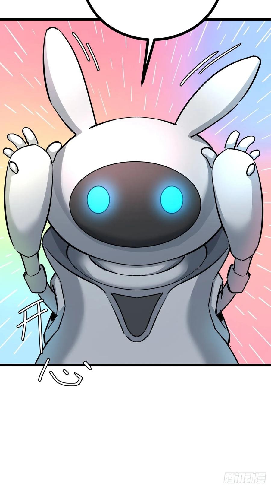 ผมโหดที่สุดในเกมนี้นะครับ ตอนที่ 2 หน้า 123