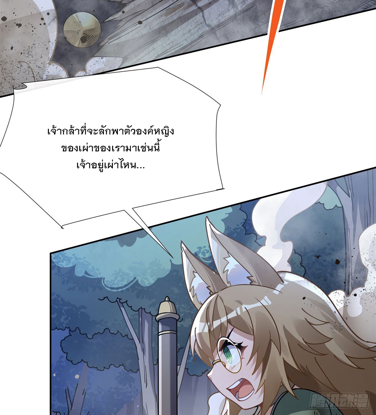 ศิษย์ของข้าล้วนมีอนาคตที่ยิ่งใหญ่ (ชนจีน) ตอนที่ 172 หน้า 54