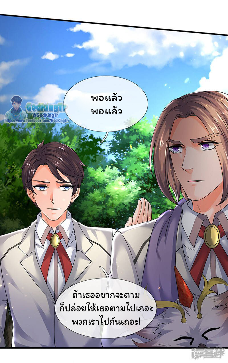 ราชาเทพนิรันดร์ (Eternal god king) ตอนที่ 164 หน้า 17