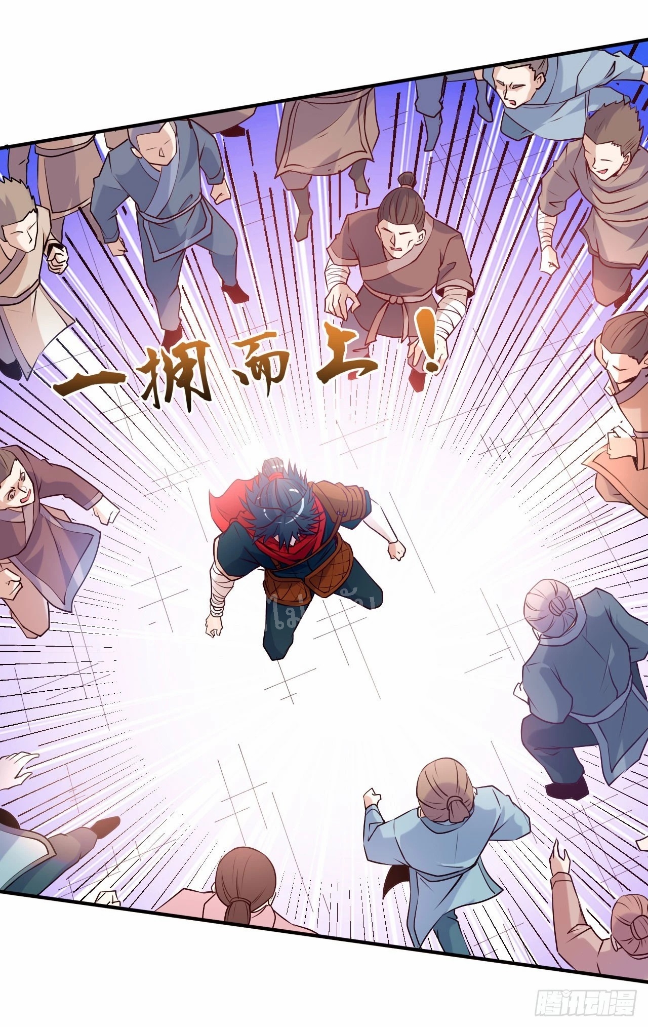 ข้าคือเทพเจ้าแห่งสงคราม ตอนที่ 10 หน้า 20