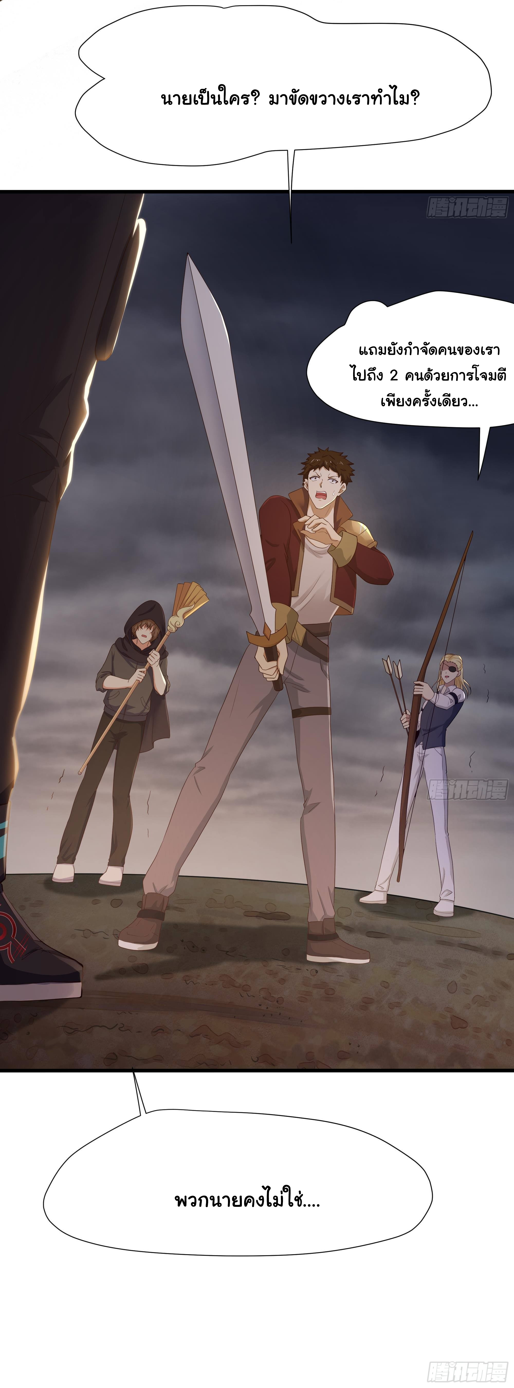 King of Hell ราชาแห่งยมโลก ตอนที่ 26 หน้า 32