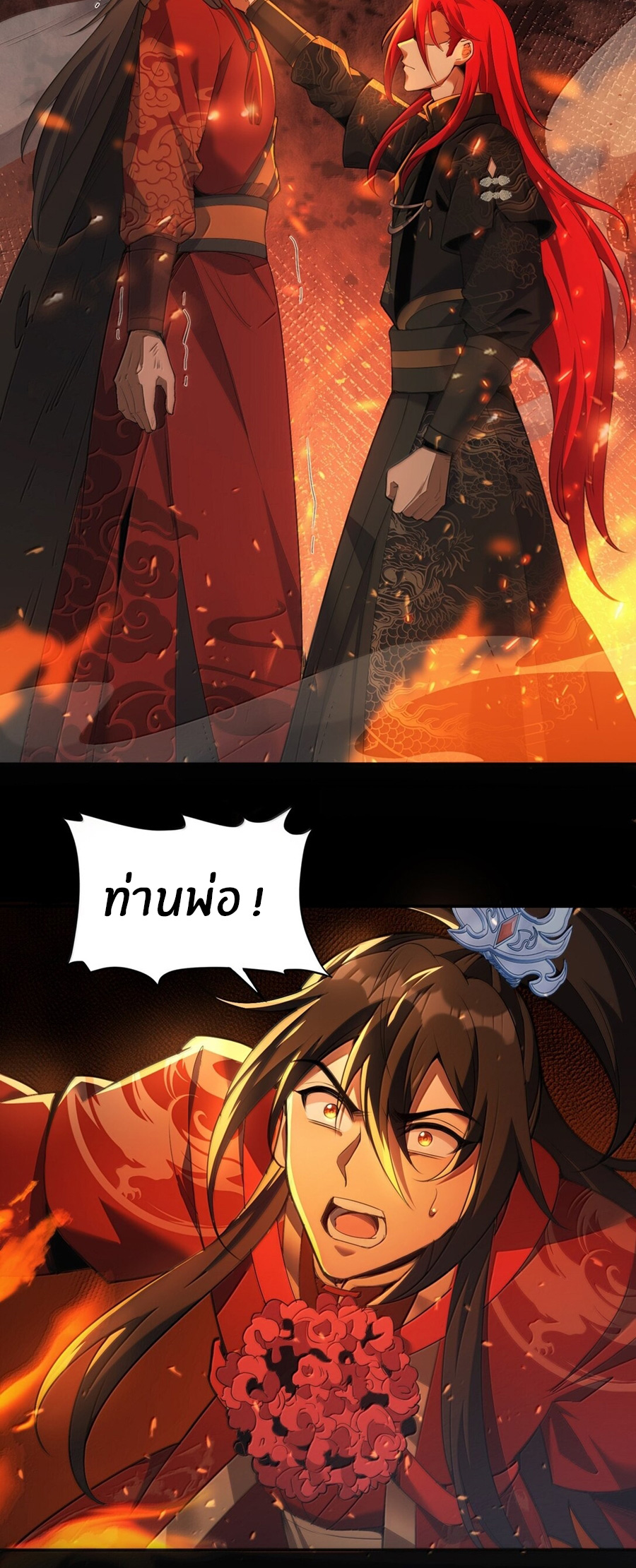 During the live broadcast, I proposed to the female ghost - she really agreed?! ตอนที่ 49 หน้า 59