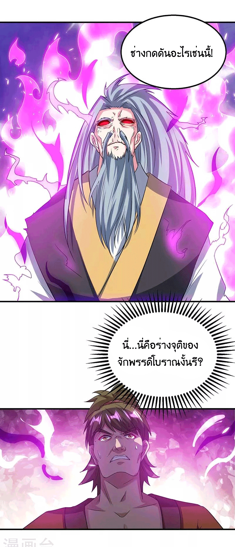 One Step Toward Freedom ตอนที่ 167 หน้า 5