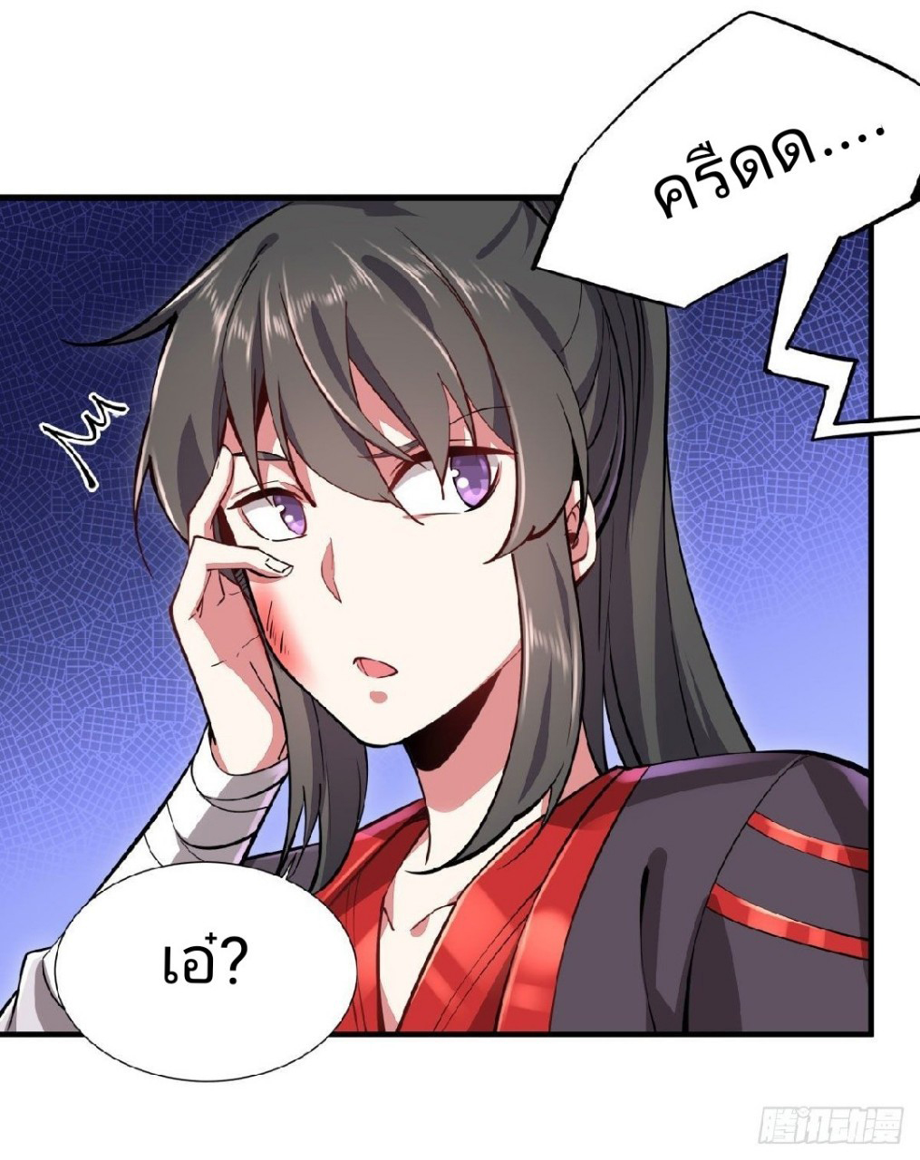 ฮาเร็มพระเอกเทพค้อนสายฟ้า ตอนที่ 1 หน้า 12