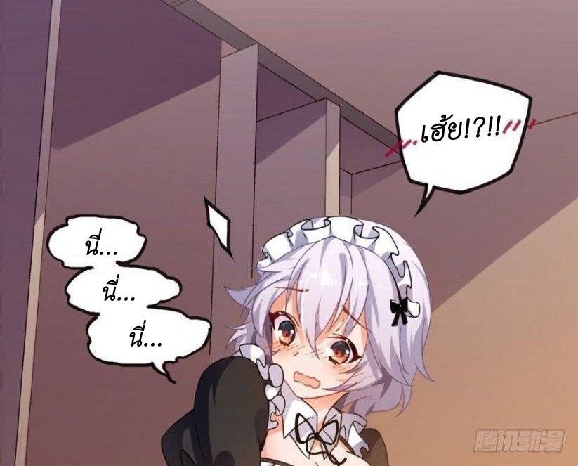 Pick a devil to be your maid ตอนที่ 2 หน้า 13