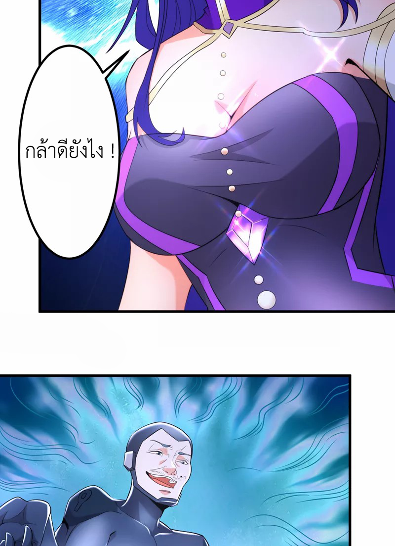 (จบ) Cultivate Immortality in The World of Superpowers (ปรมาจารย์ผู้ฝึกตนในโลกฮีโร่) ตอนที่ 30 หน้า 49