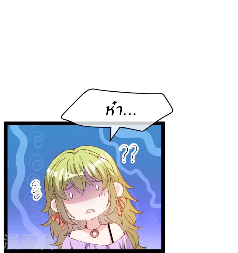 God Fisherman ตอนที่ 290 หน้า 22