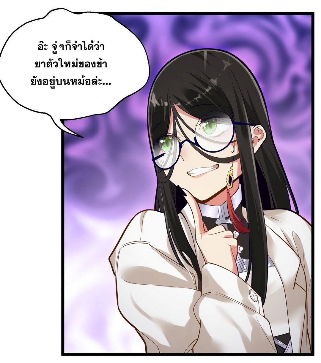 Surrounded By Monsters I Found A Little Witch ถูกปีศาจรายล้อม ข้าเก็บแม่มดน้อยขึ้นมา (ตัดจบ) ตอนที่ 6 หน้า 50