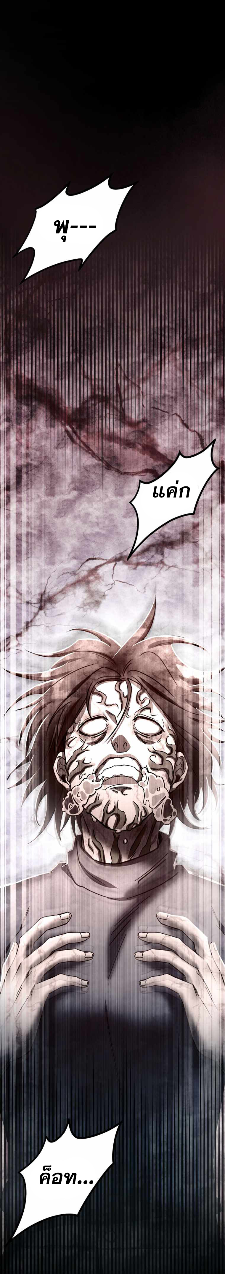 ฉันกลายเป็นสัตว์ประหลาดต่างดาวที่เติบโตได้ ตอนที่ 6 หน้า 13