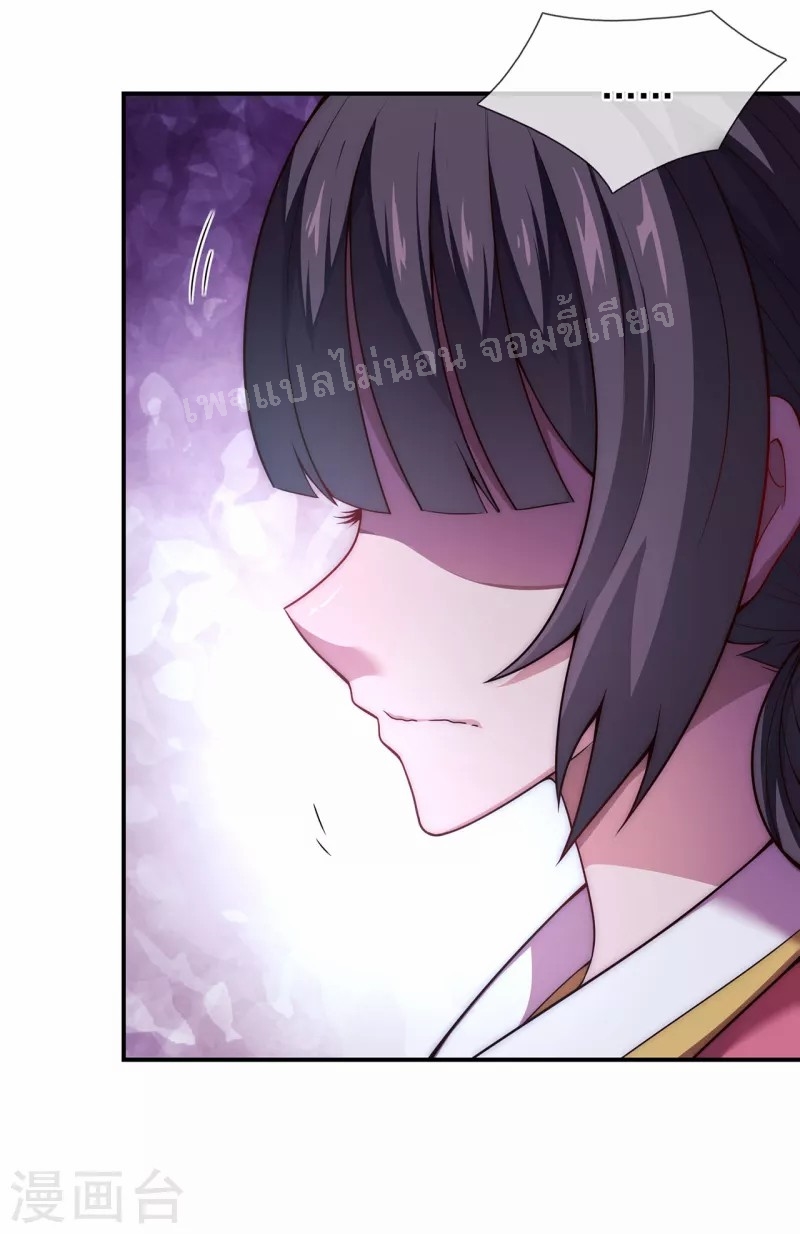 การกลับมาของเทพอสูร ตอนที่ 17 หน้า 21