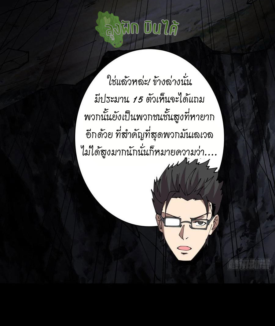 (ชนจีน) IT STARTS WITH A KINGPIN ACCOUNT - จุติจอมราชัน ตอนที่ 77 หน้า 16