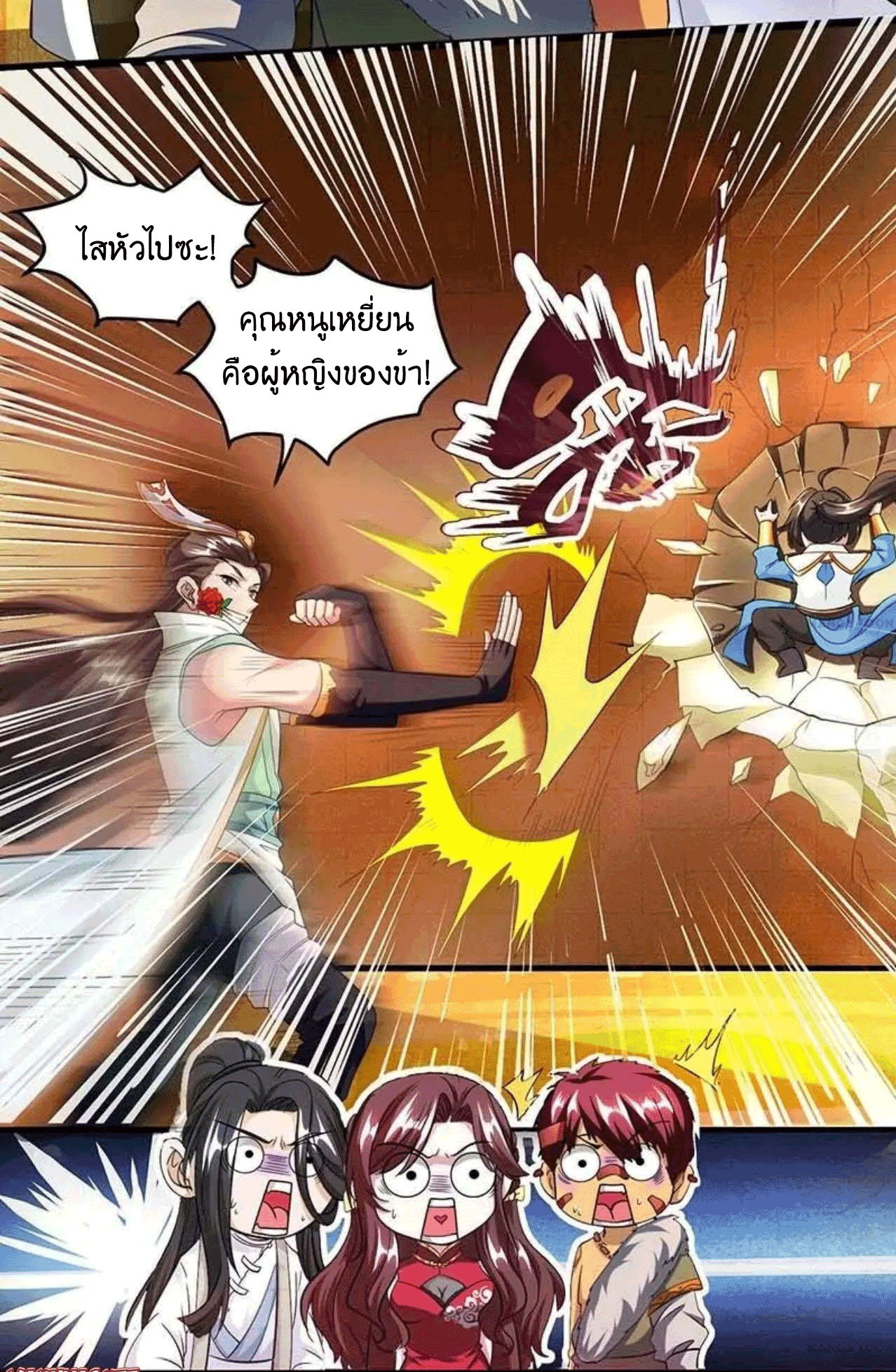One Step Toward Freedom ตอนที่ 134 หน้า 22