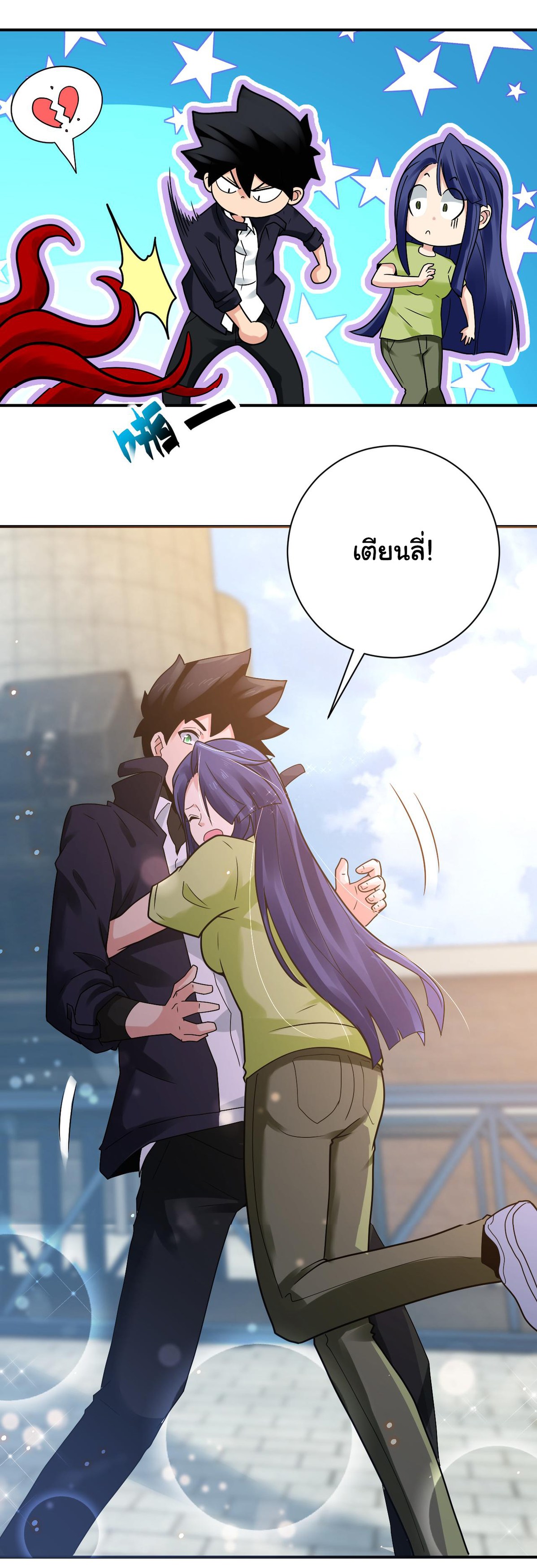 Apocalyptic Super System ตอนที่ 347 หน้า 7