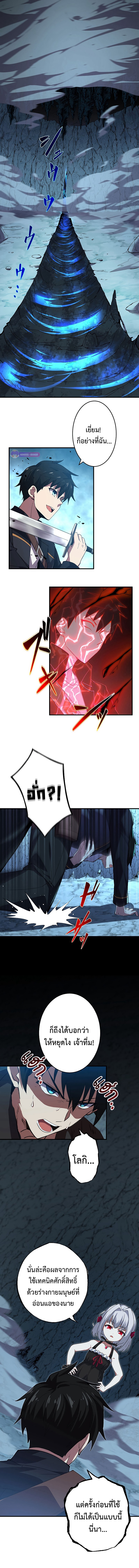 นักคัดลอกผู้สังหารเทพเจ้า - The God-Slaying Copycat ตอนที่ 4 หน้า 12